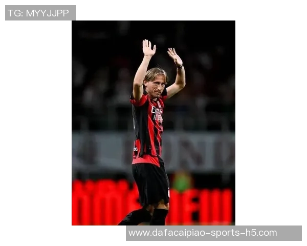 安布盛赞莫德里奇:米兰魅力领袖点燃足球热情与梦想 安布盛赞莫德里奇:米兰魅力领袖点燃足球热情与梦想